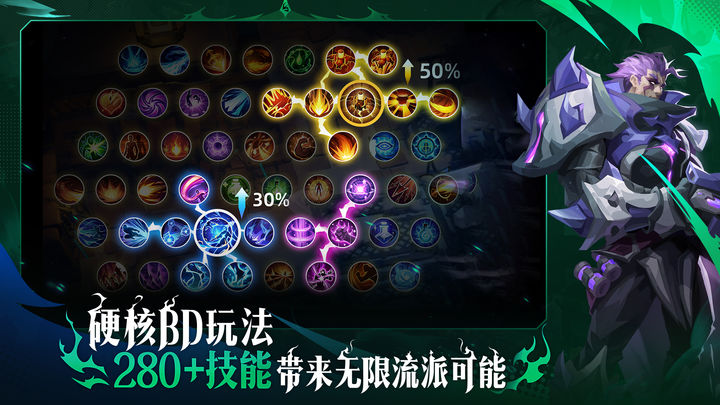 火炬之光：无限 SS2赛季版本