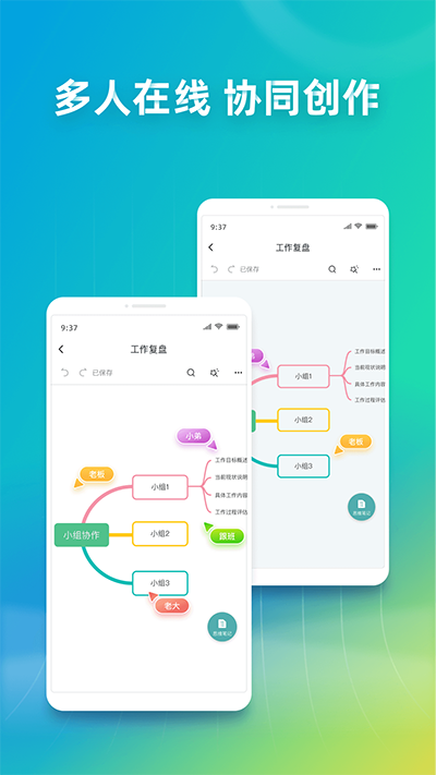 processon手机版下载最新