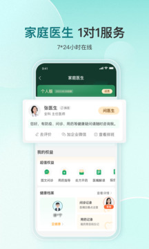 平安健康app官方版下载