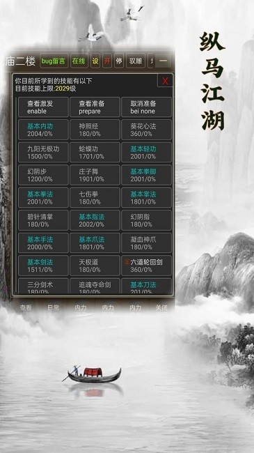 纵马江湖游戏官网版首页
