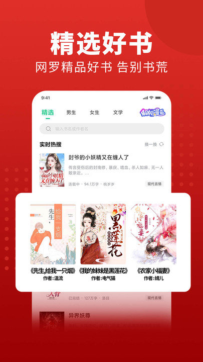 追书大师app安卓版