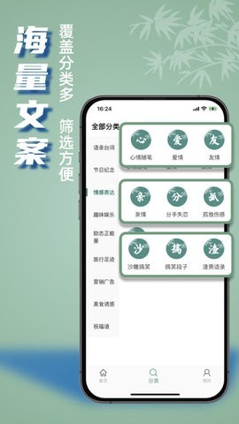 好文案app最新版