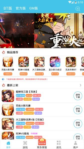 炫玩游戏盒app安卓官网版2024