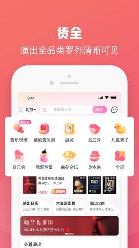 大麦网app8.6.9