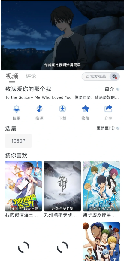 白白动漫app最新版下载1080P
