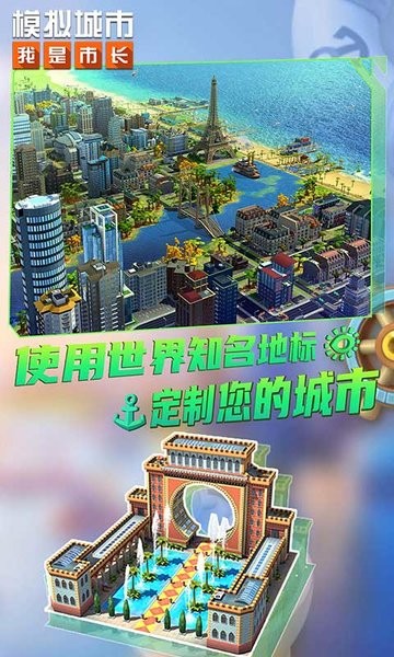 模拟城市无限资源版