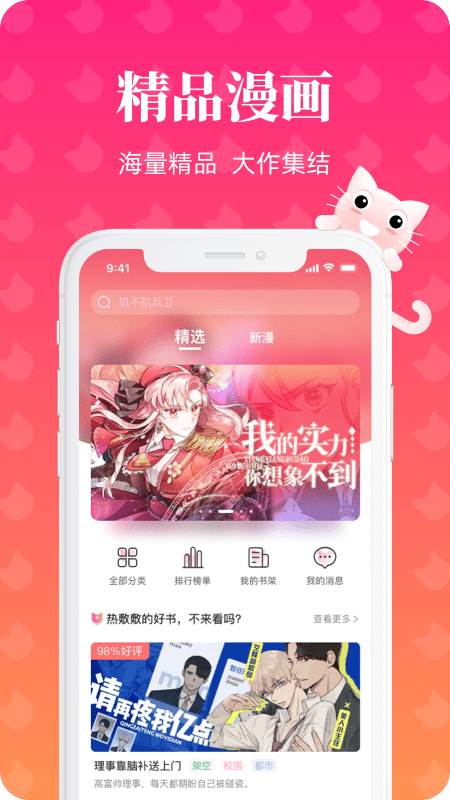 懒猫漫画网页版登录