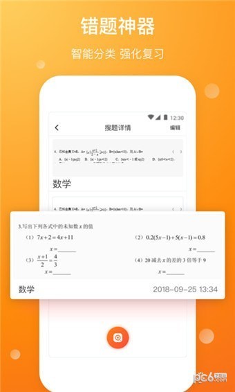 拍题宝app手机版