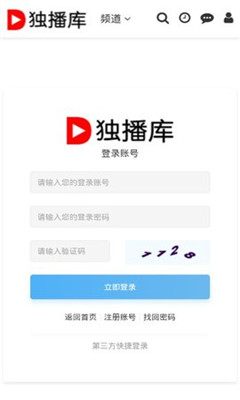 独播库app最新手机安装