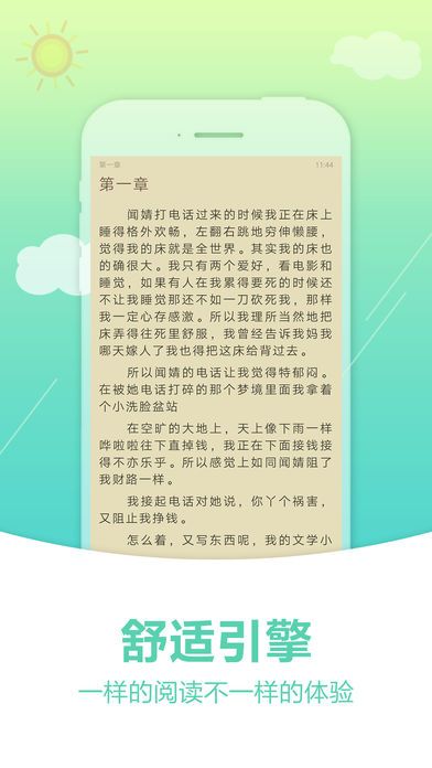 奇书网app免费下载官方版