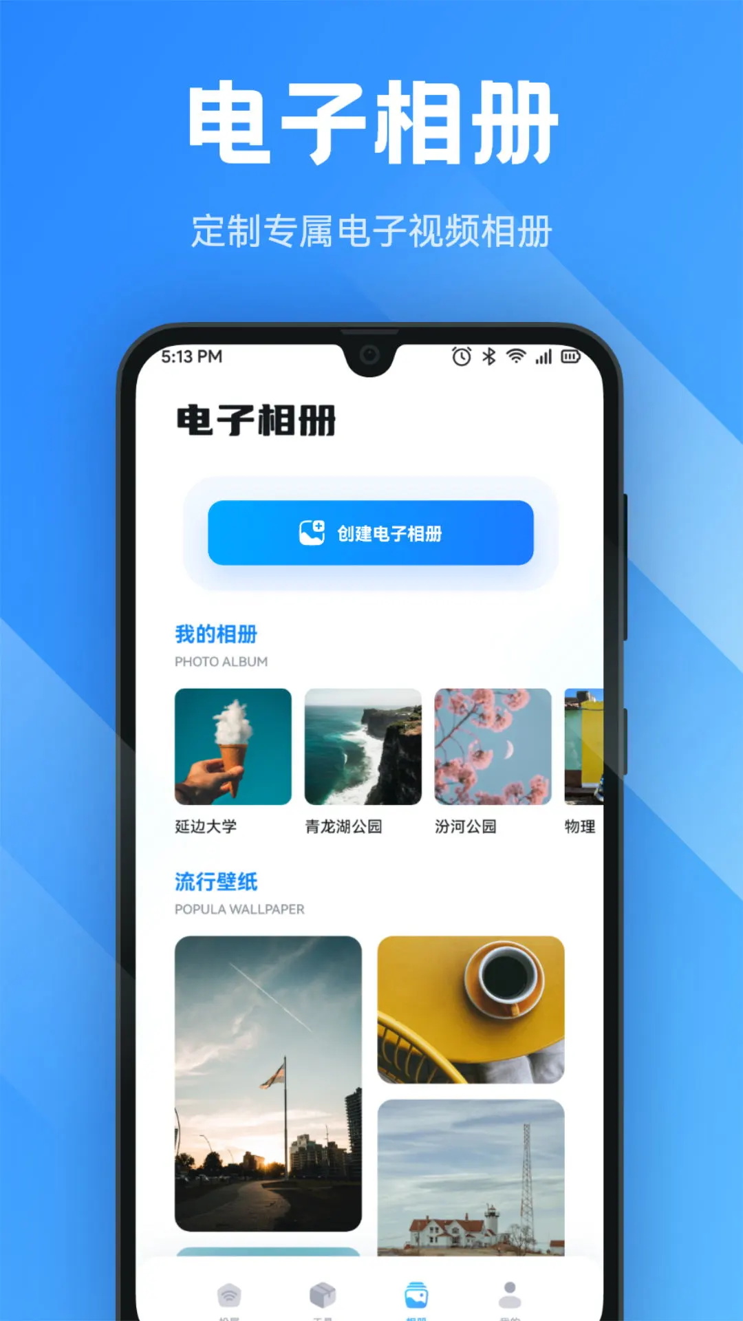 Anlink投屏应用免费下载安装apk