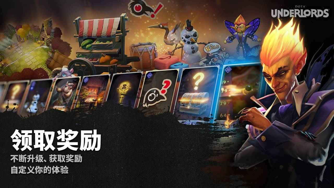 刀塔霸业(Underlords)官网版