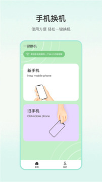 互传app下载安装官方版