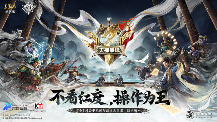 三国志战棋版 半周年庆典版本