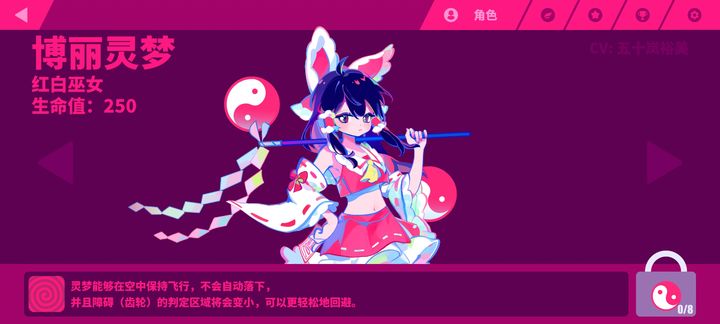 Muse Dash喵斯快跑X初音未来联动版本