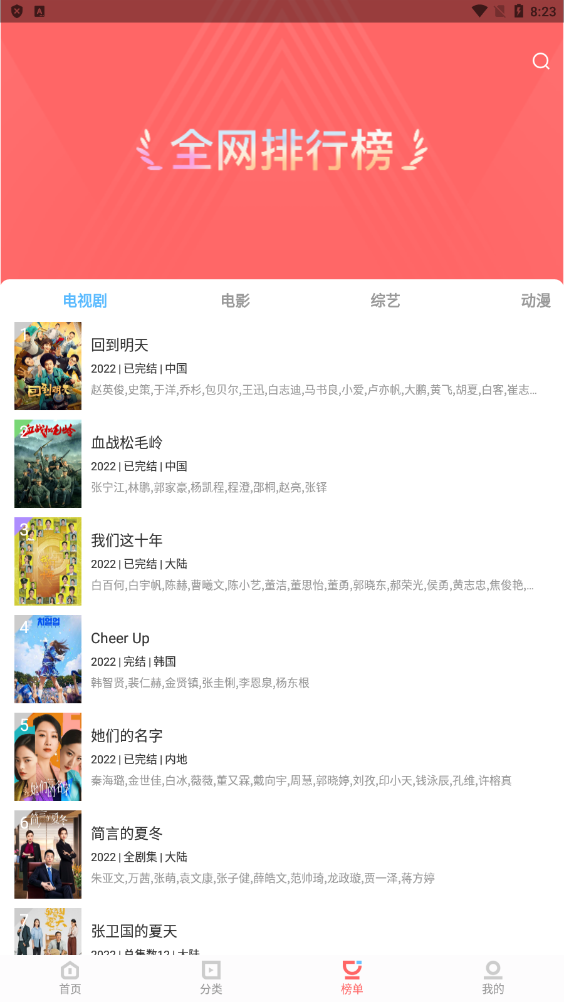 木兰影院app官方版安卓版本
