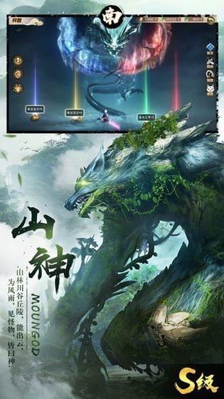 山海经异兽传