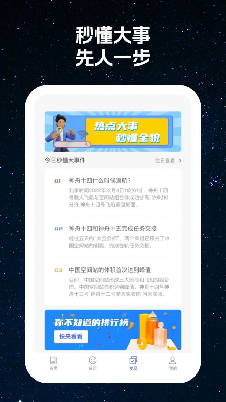 星云看看手机版app