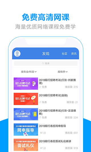 弘新教育app下载官网版入口安装