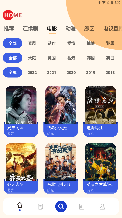 珊瑚视频下载APP