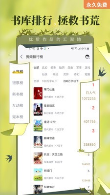 塔读小说免费版app官方版下载