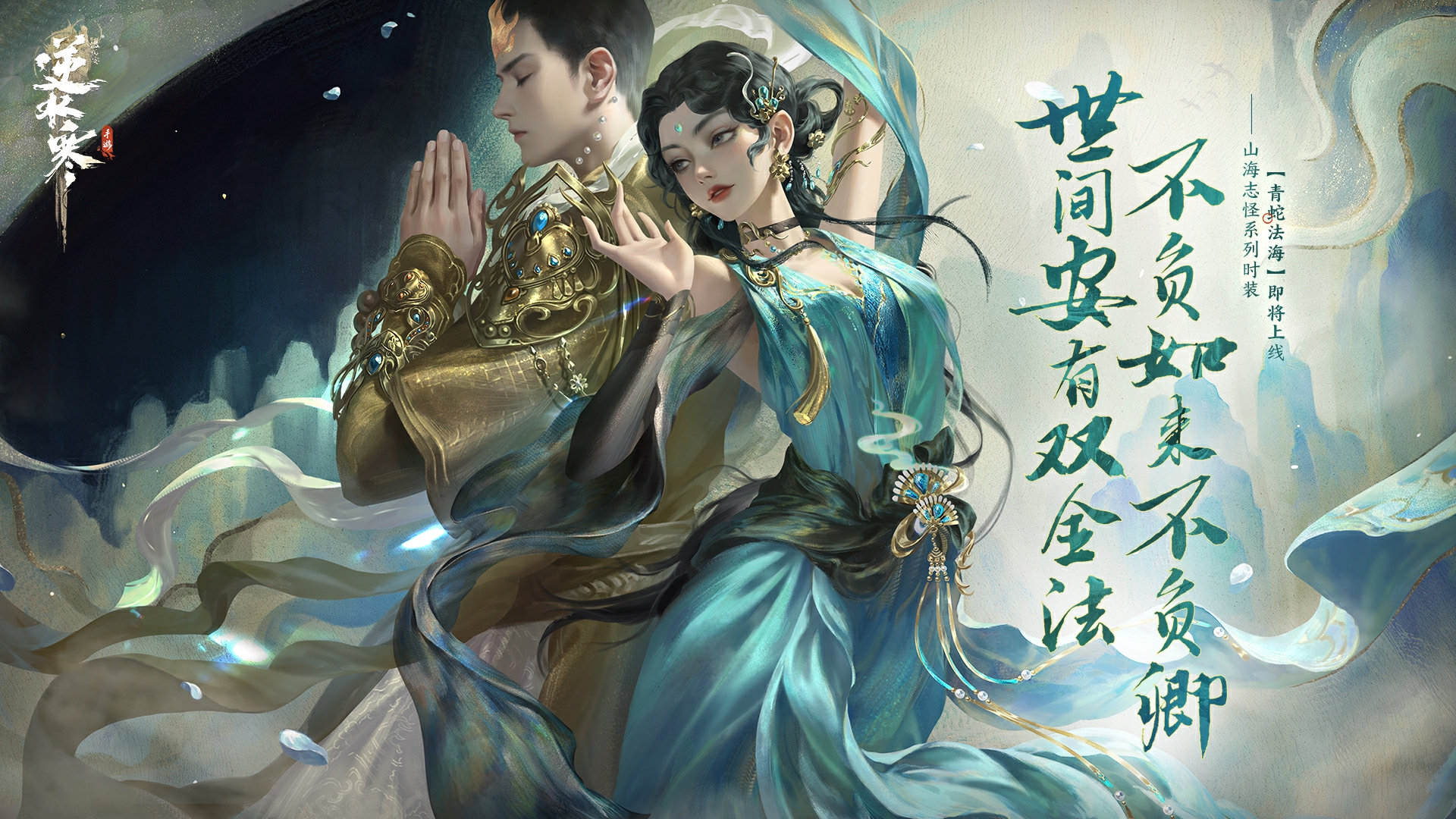 《逆水寒手游》秋霜橘获得方法攻略