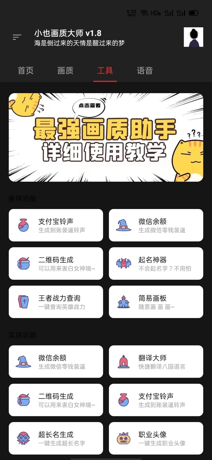 小也画质助手.top新版下载