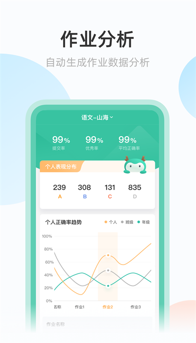 青鹿作业app下载官网版安卓版安装