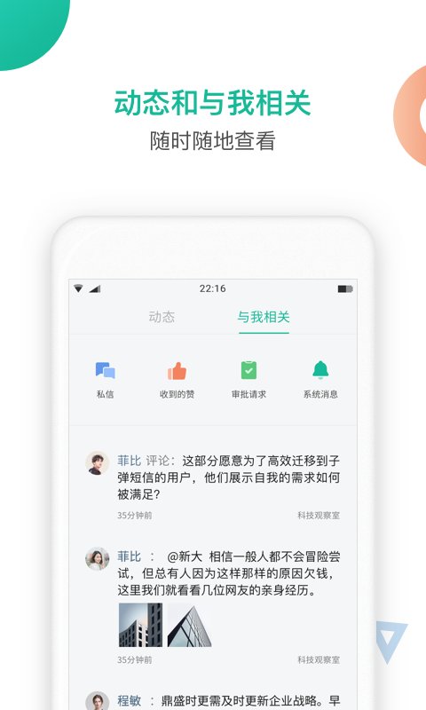 知识星球App2024最新版下载