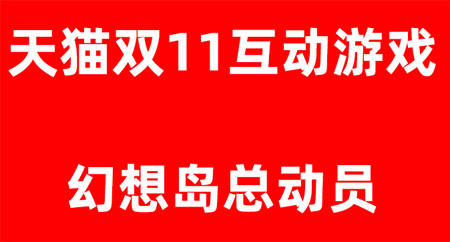 2023年双十一活动值得参加吗？