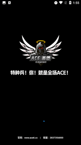 ACE画质助手官网版