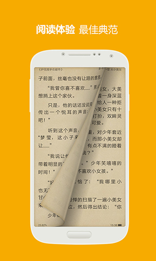 三星读书app