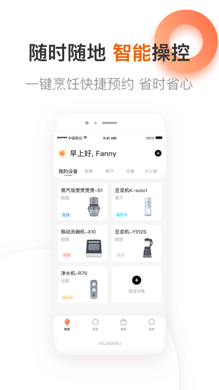 爱下厨app下载最新版