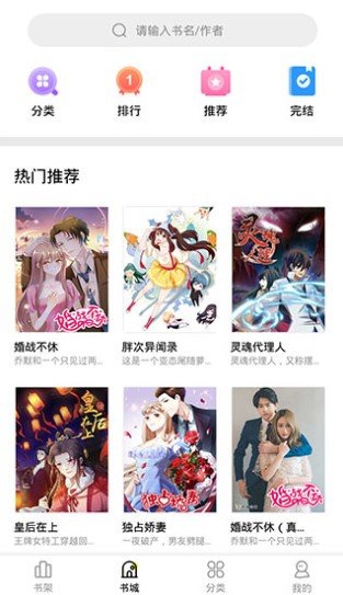 妖精漫画免费登录页面看漫APP安装