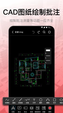 CAD工程制图app最新版
