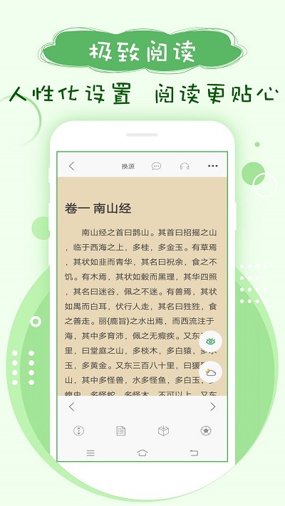 搜书神器免费版app下载