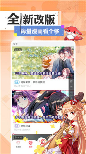 团团漫画1.7app免费版下载