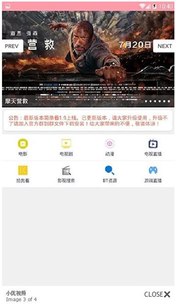 小优视频app为爱而生2.1.0最新版