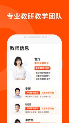 猿辅导最新版app下载