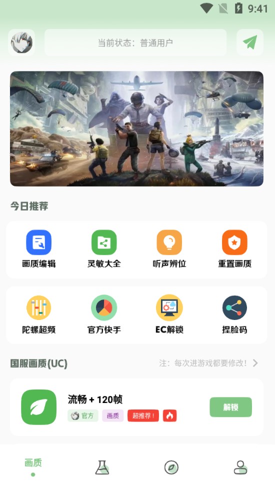 小鹏画质app官方版