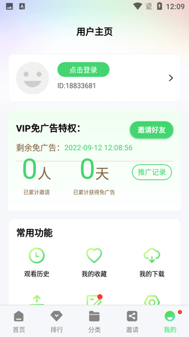 綠珀視頻