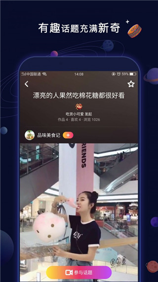 粗盐APP