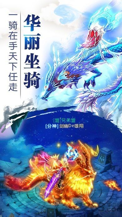 诛魔榜手游最新版