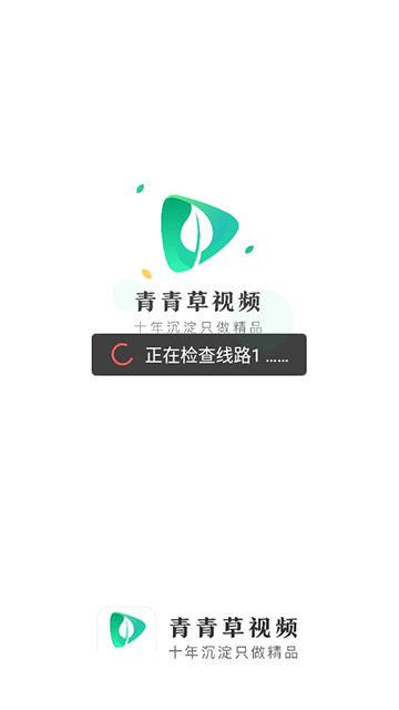 青青草社區app官網版