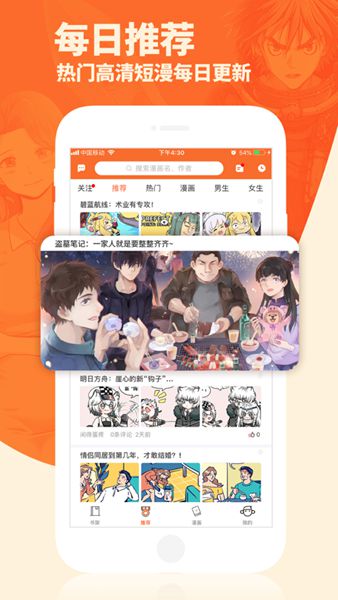 番木瓜漫画网页版