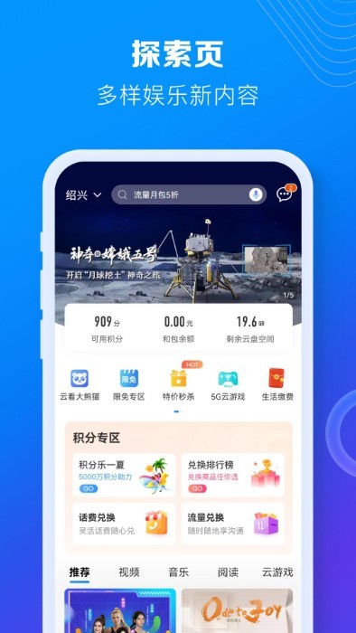中国移动app官方版下载掌上营业厅