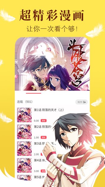 36漫画app下载安装官方正版无广告