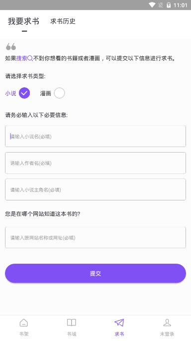 漫客阅读器app下载最新版