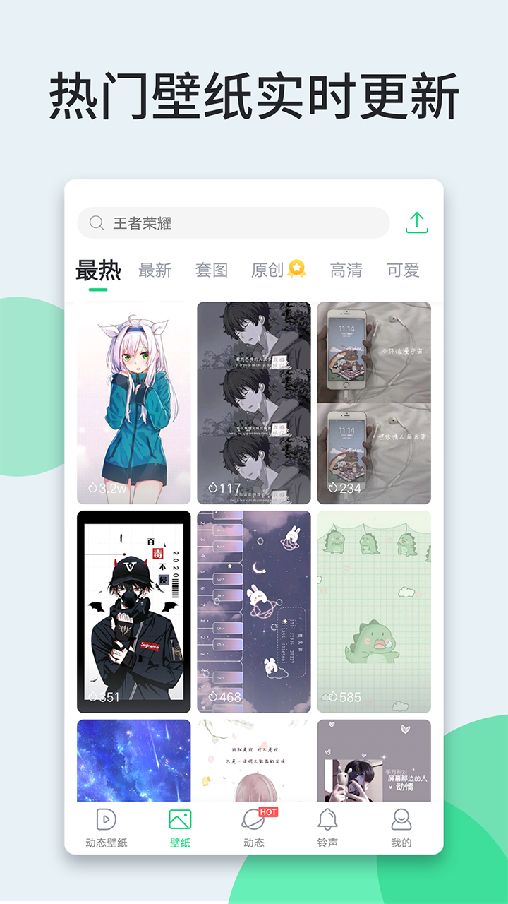 壁纸多多app免费下载安装