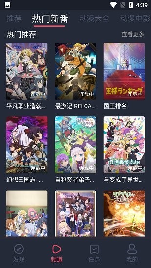 打驴动漫无广告版